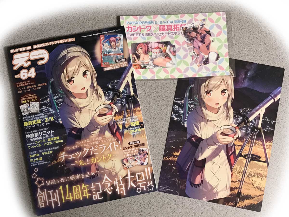 19/10/31のお買い物3