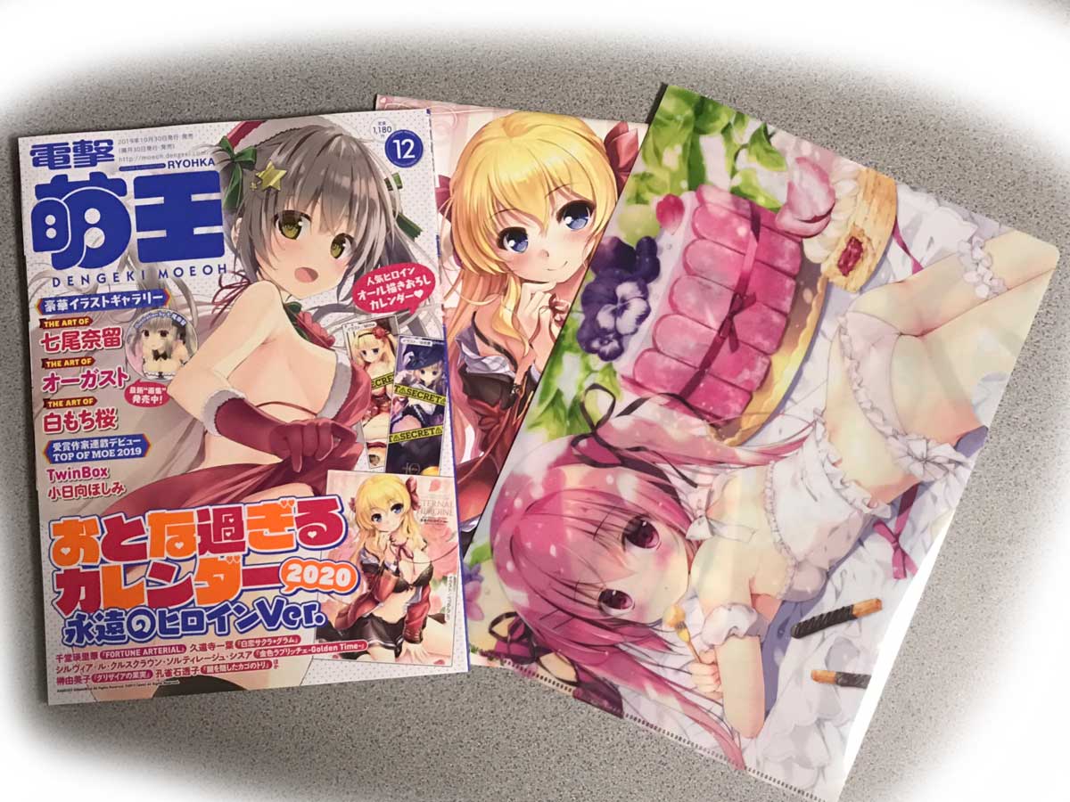 19/10/31のお買い物2