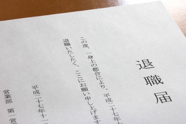 2019年残り1ヶ月...退職しました