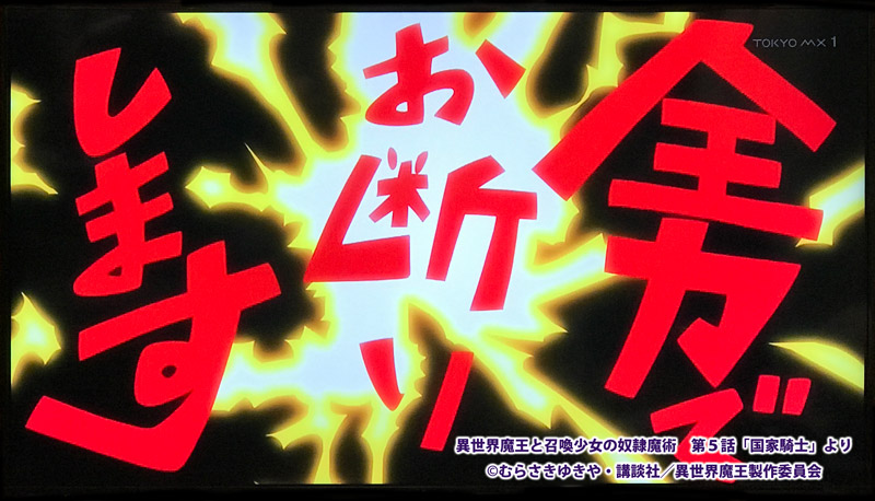 異世界魔王と召喚少女の奴隷魔術