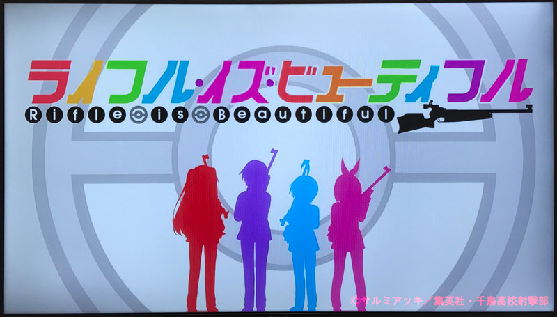 ライフル・イズ・ビューティフル
