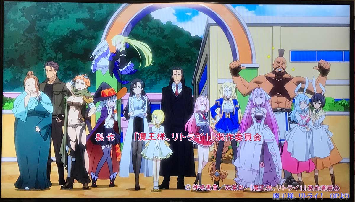 魔王様、リトライ!