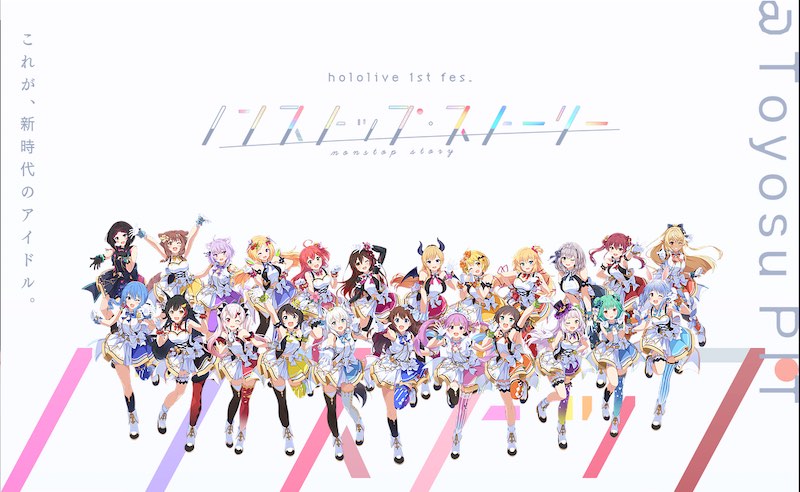 hololive 1st fes. ノンストップ・ストーリー