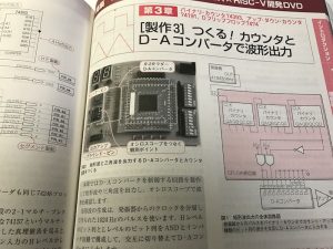 第3章 カウンタとDーAコンバータでの波形出力