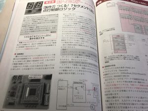 第2章 7セグメントLED点灯制御