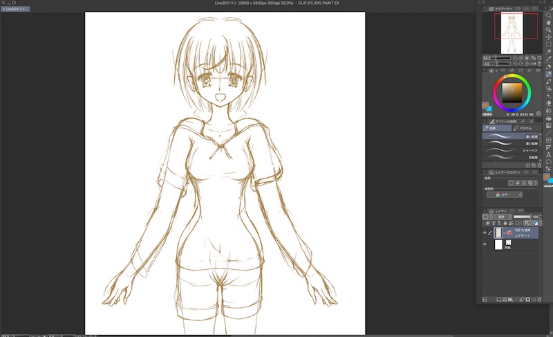 Live2D 自作イラストラフ