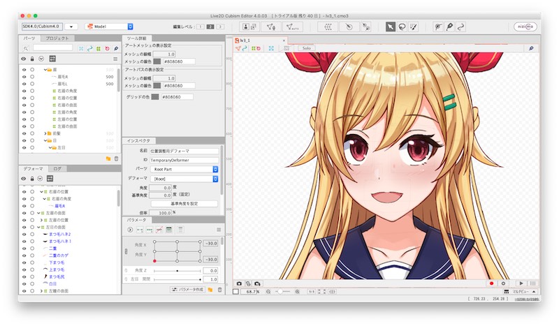 Live2D学習3日目の成果