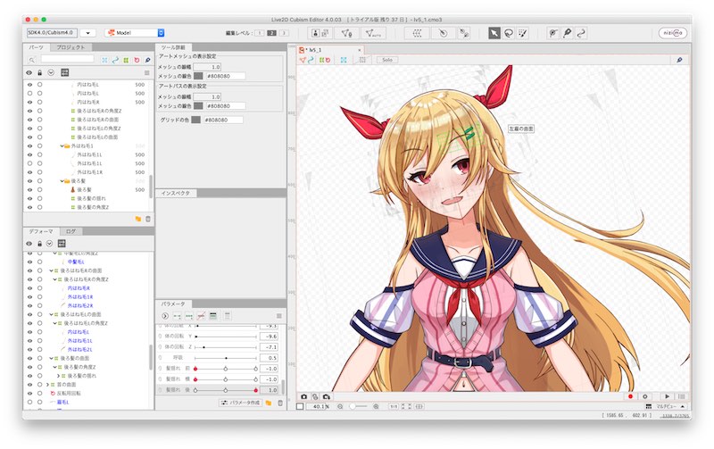 【Live2D】Live2Dチャレンジ 本当に10日でマスターできるのか?【Day5】