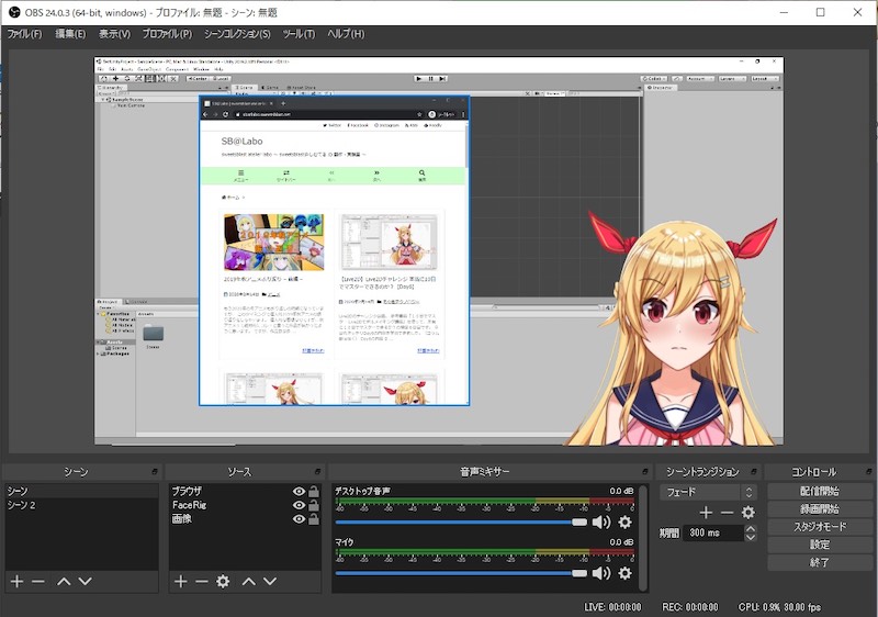 Live2D学習7日目の成果2