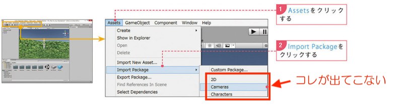 Import Packageに項目が存在しない