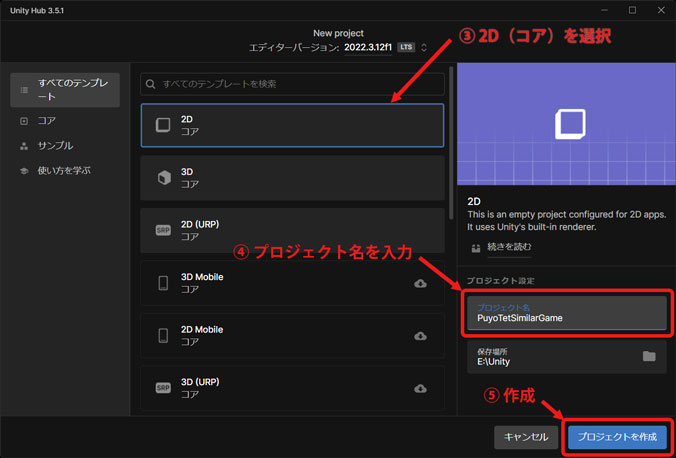 プロジェクトの新規作成