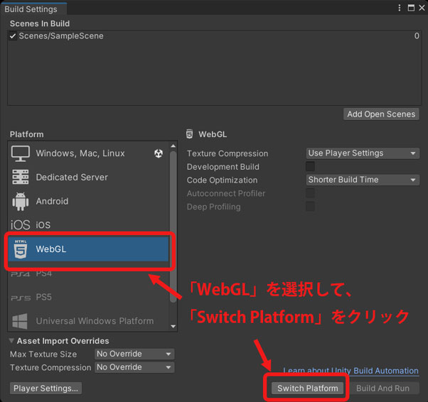 ビルド設定画面でWebGL設定