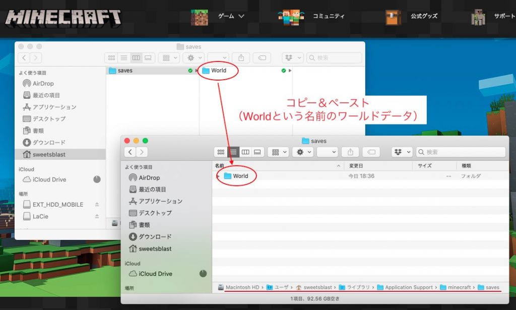 DropboxからMacへワールドデータをコピー