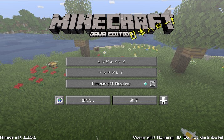 Minecraftでプログラミングを...と意気込んでみたはいいけど、出鼻をくじかれた