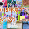 しむてるの2019年夏アニメふり返り