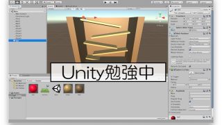 Unity勉強中