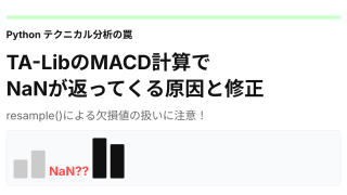 【Python】TA-LibのMACD計算でNaNが返ってきていた-原因はresample-